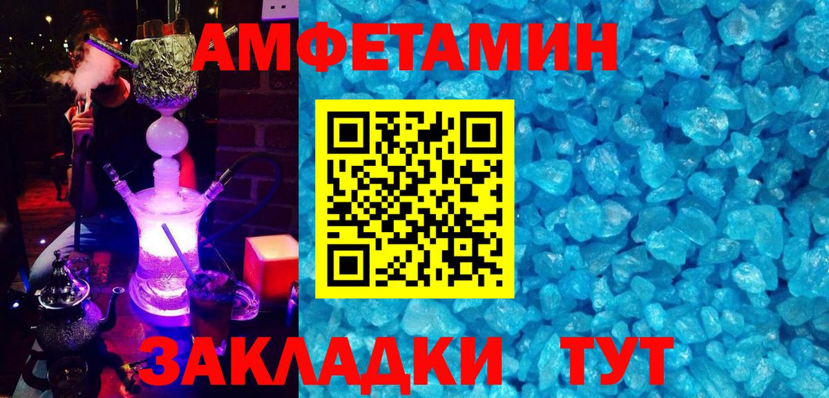 Азнакаево  АМФЕТАМИН 98%  Вход с VPN 