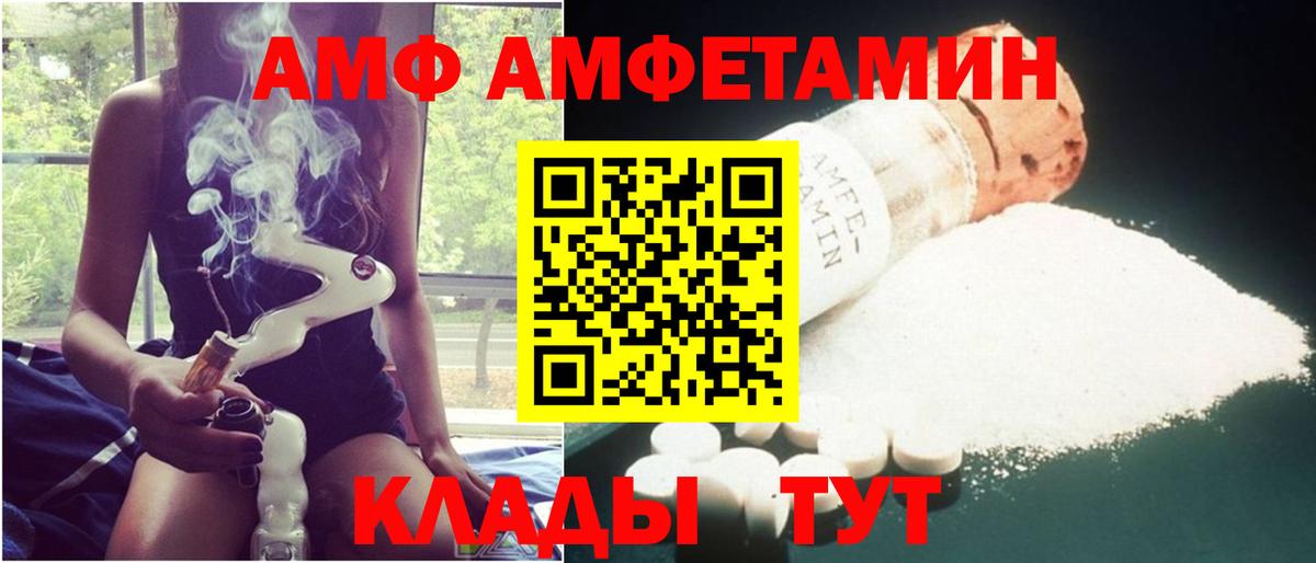 АМФ Розовый Азнакаево