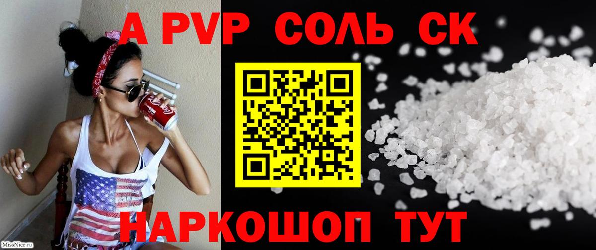 Азнакаево  APVP кристаллы  A-PVP VHQ  APVP  Вход с VPN  A PVP Crystall 