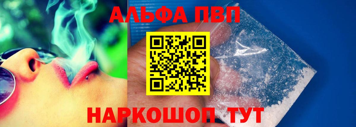 Alfa_PVP крисы CK Азнакаево