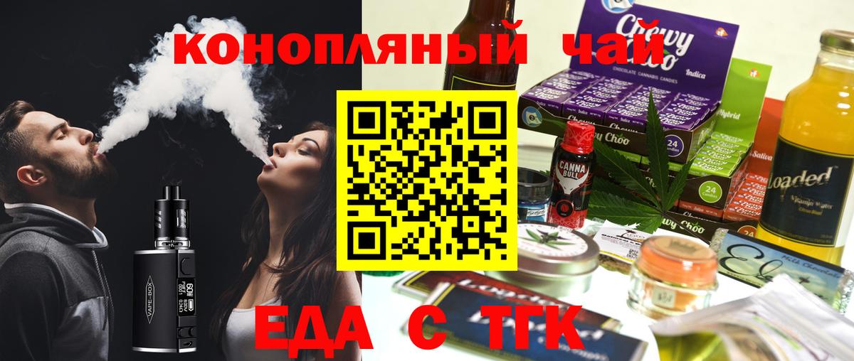 Печенье с ТГК конопля  Вход с VPN  Азнакаево 