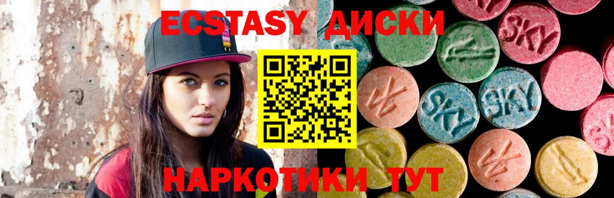 Экстази круглые  Ecstasy  Азнакаево  Вход с VPN  Экстази VHQ 