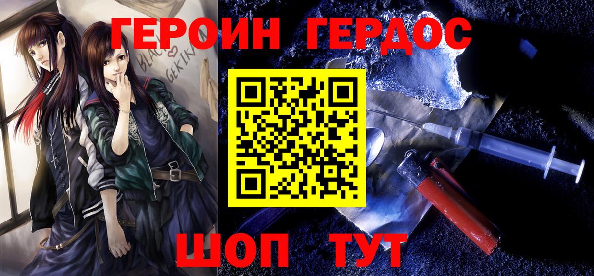 ГЕРОИН  Героин VHQ  Вход с VPN  Азнакаево 