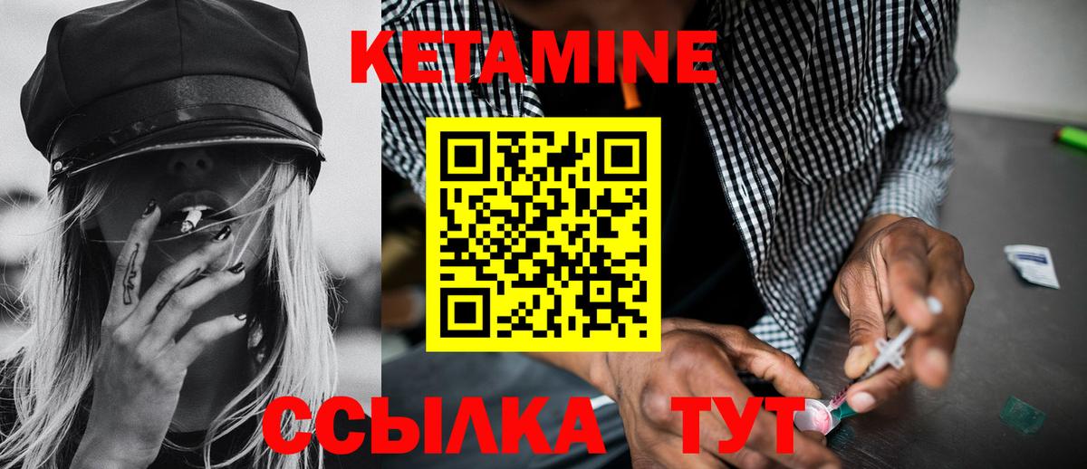 Кетамин ketamine  Кетамин VHQ  МЕГА зеркало  Вход с VPN  Азнакаево 