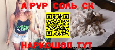 соль ск Чапаевск