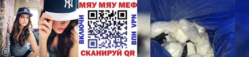 наркота  Азнакаево  МЯУ-МЯУ mephedrone 