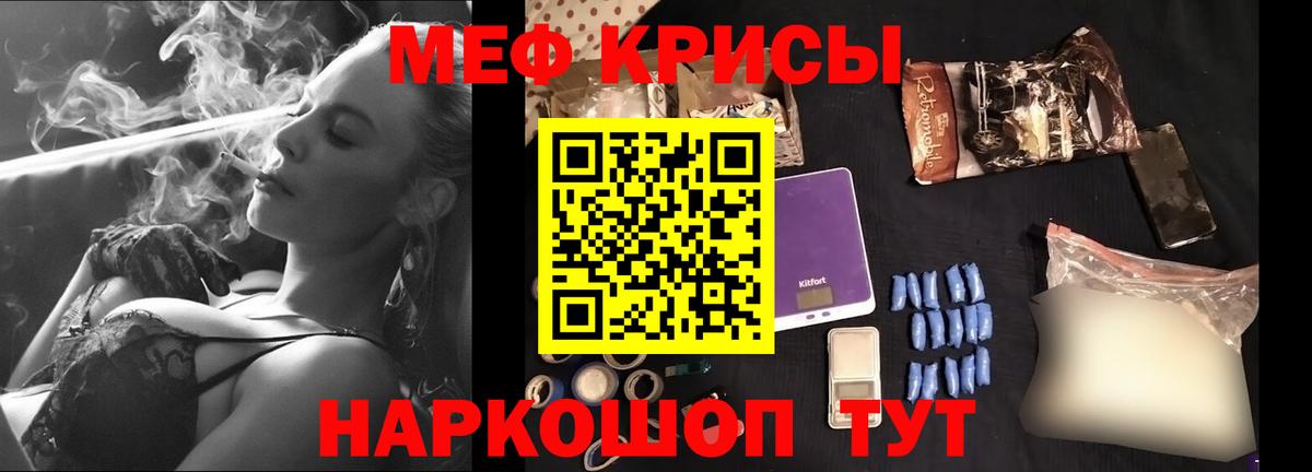 Мефедрон  Мефедрон 4 MMC  Вход с VPN  Азнакаево  МЯУ-МЯУ кристаллы  МЕФ 