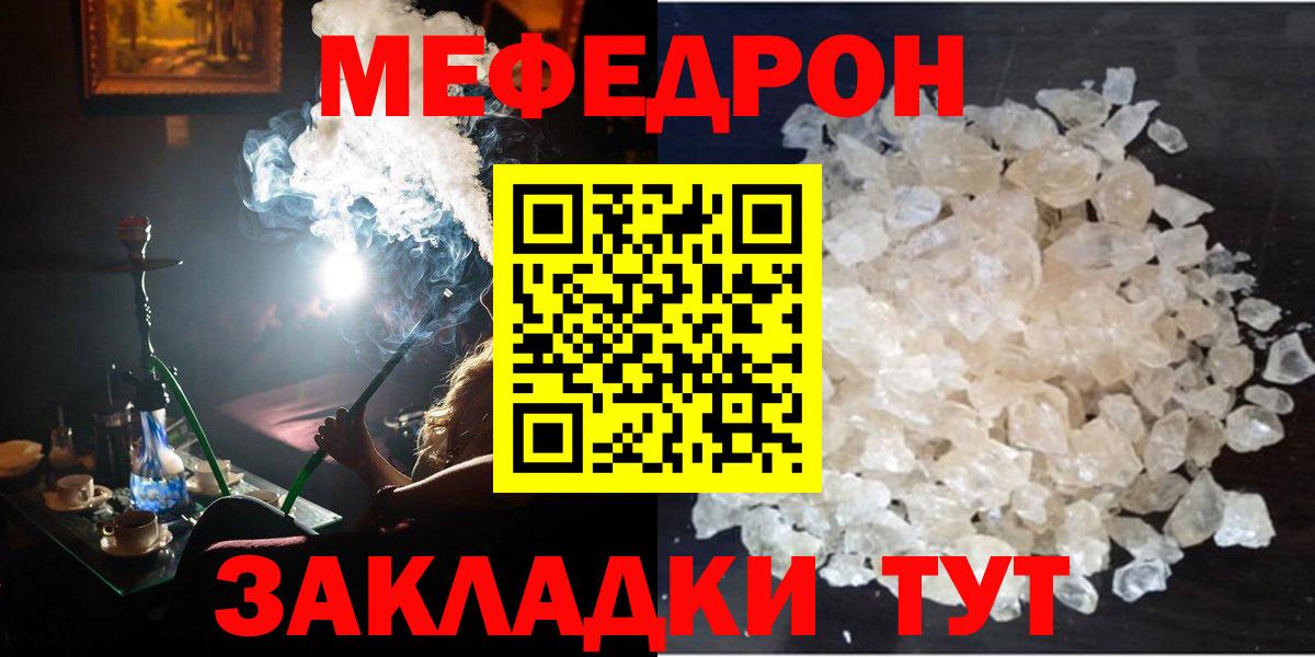 Меф  Азнакаево