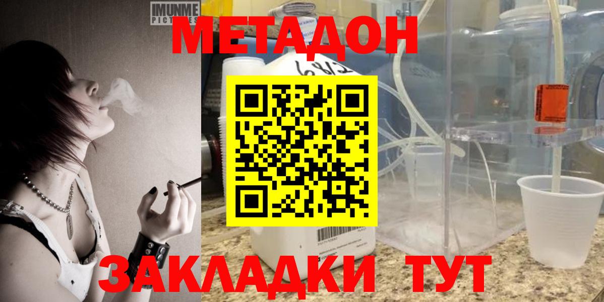 Азнакаево  Метадон methadone  Вход с VPN 