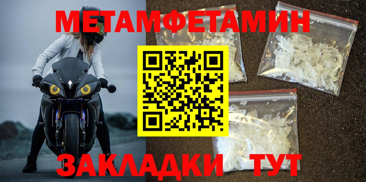 Азнакаево  Первитин винт  Вход с VPN  Первитин винт 