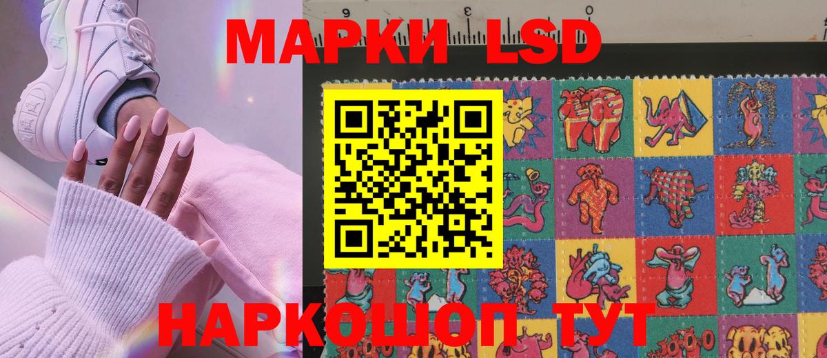 Наркотические марки 1500мкг Азнакаево