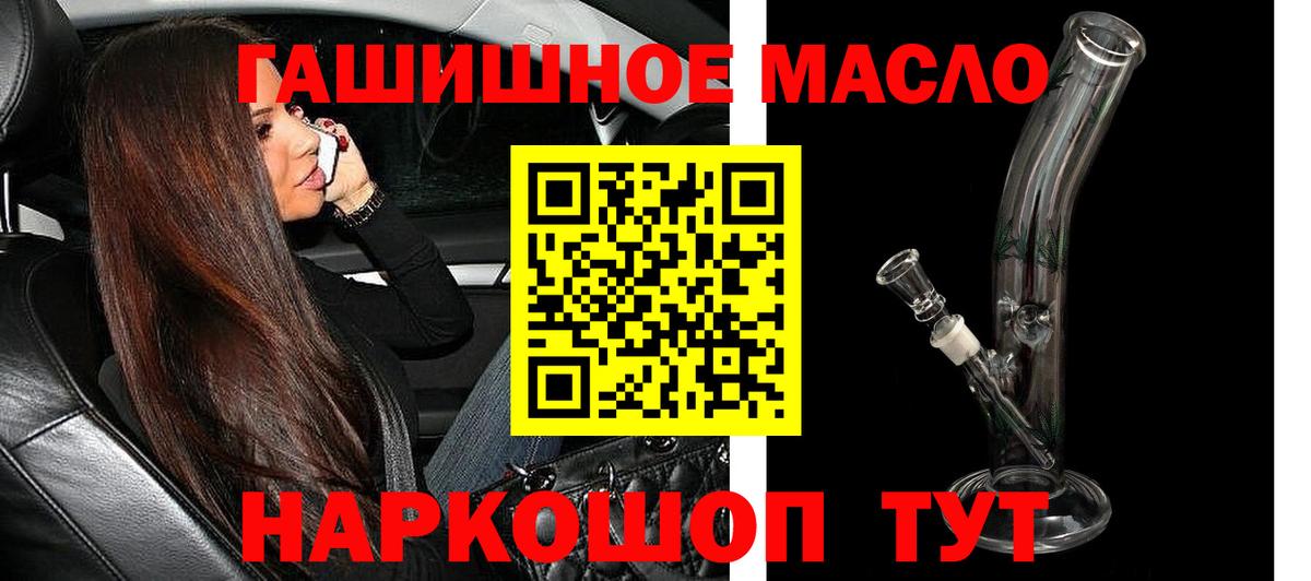 ТГК THC oil  как найти   Азнакаево  Вход с VPN  omg ТОР  Дистиллят ТГК концентрат 