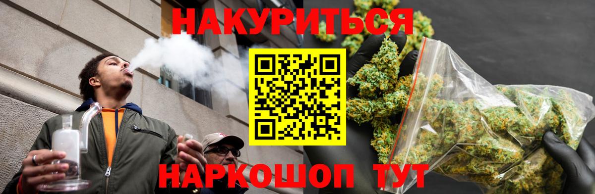 Шишки марихуана SATIVA & INDICA  Вход с VPN  Канабис гибрид  Азнакаево 
